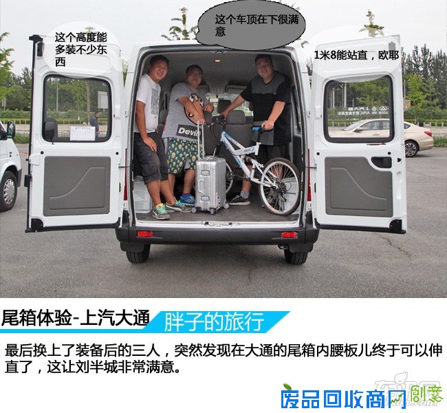 上汽大通 上汽大通V80