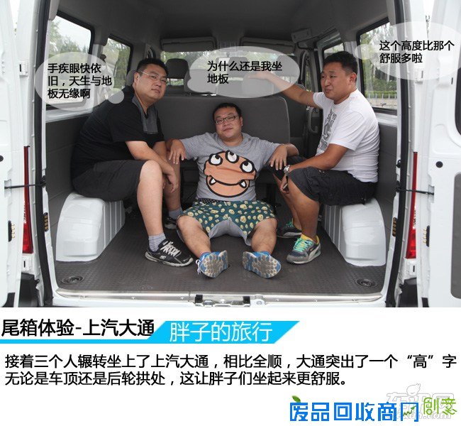 上汽大通 上汽大通V80