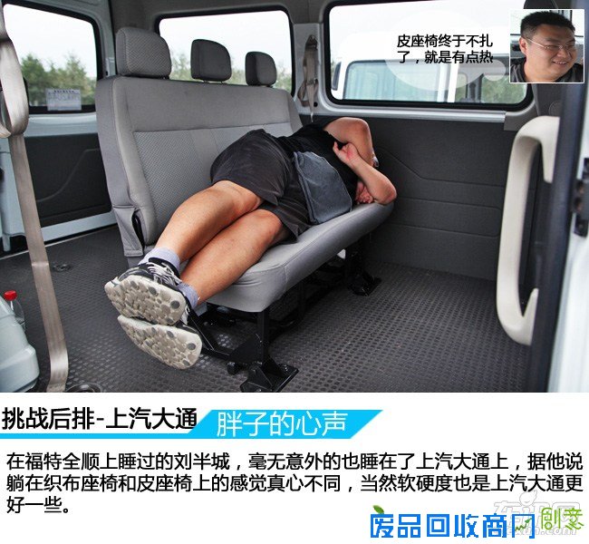 上汽大通 上汽大通V80