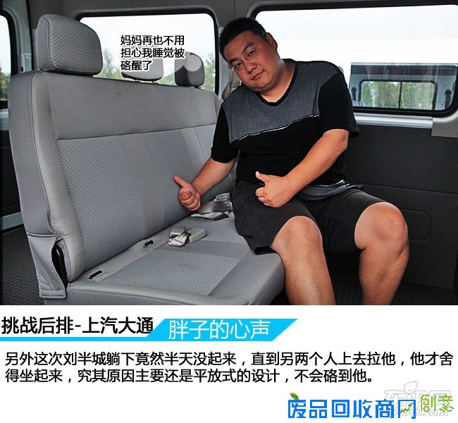 上汽大通 上汽大通V80