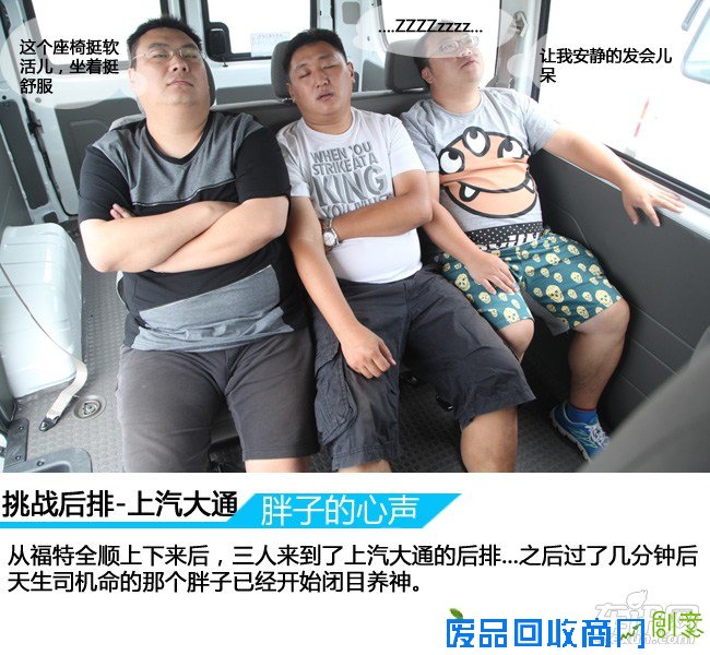 上汽大通 上汽大通V80