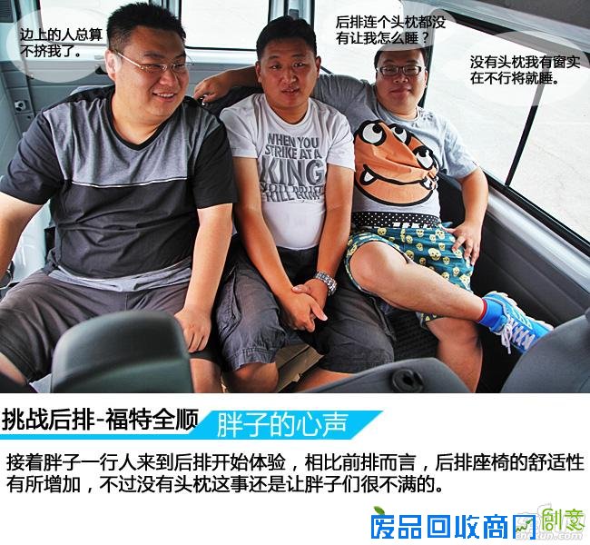 装载的乐趣 上汽大通VS福特全顺趣味测试