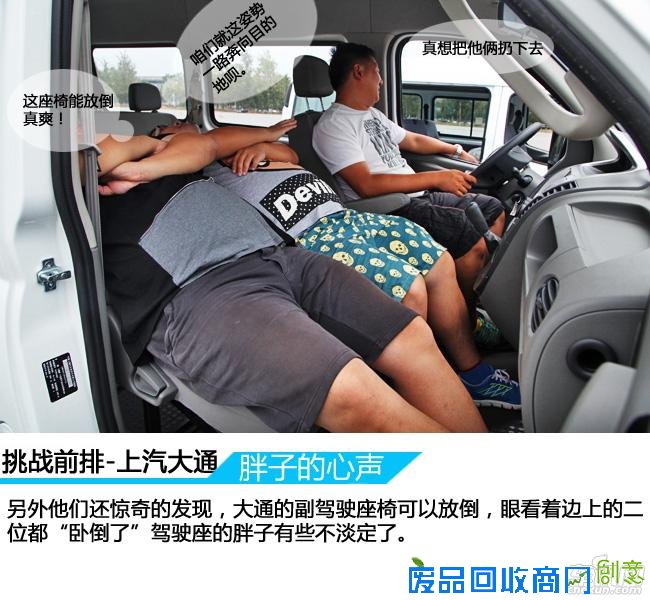 装载的乐趣 上汽大通VS福特全顺趣味测试