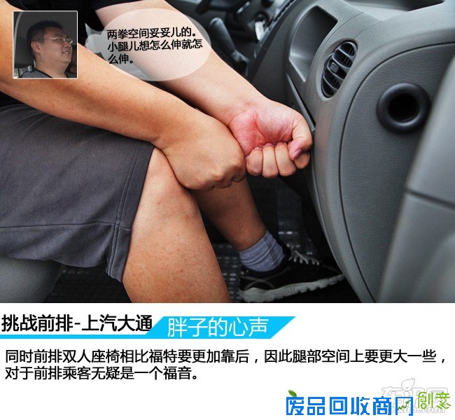 上汽大通 上汽大通V80