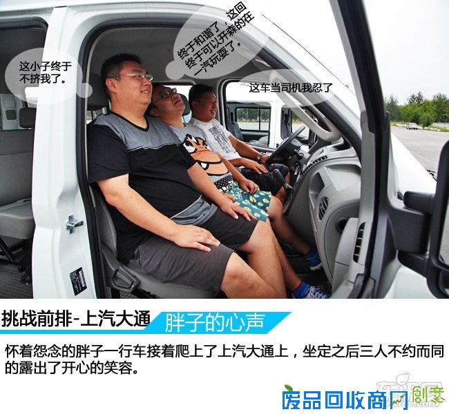 上汽大通 上汽大通V80