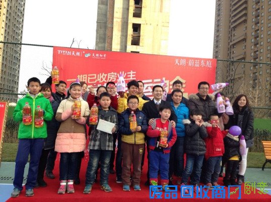 爱在东庭 和谐邻里天朗蔚蓝东庭业主趣味运动会