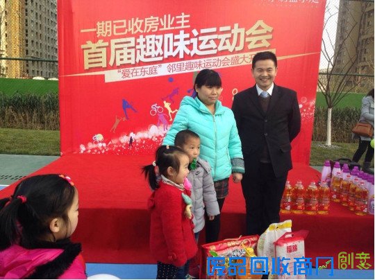 爱在东庭 和谐邻里天朗蔚蓝东庭业主趣味运动会