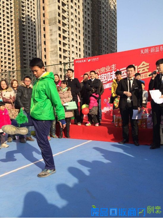 爱在东庭 和谐邻里天朗蔚蓝东庭业主趣味运动会