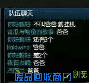 LOL坑货经典语录 瞬间想砸电脑有木有！