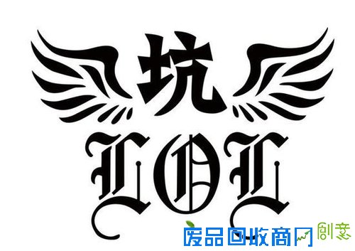 LOL坑货经典语录 瞬间想砸电脑有木有！