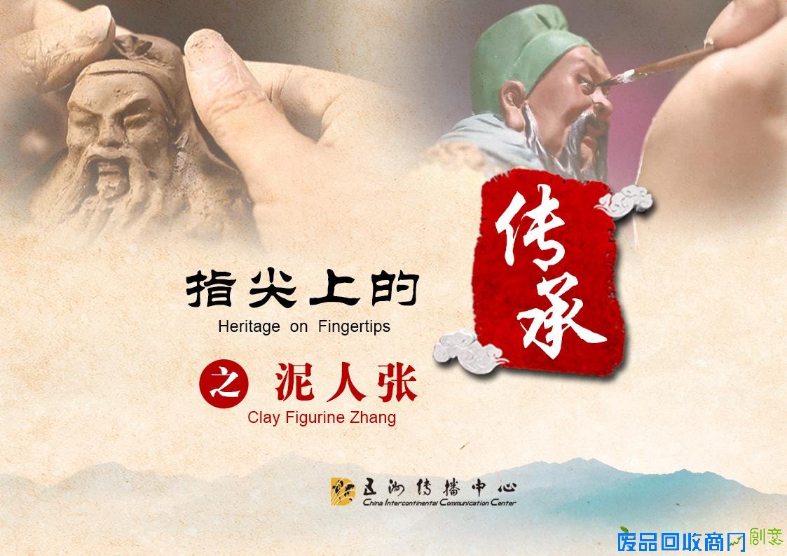 指尖上的传承:小泥人大国粹