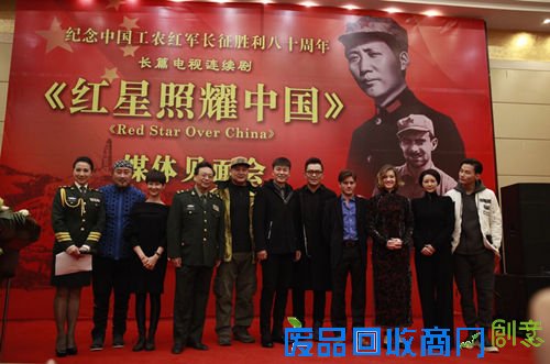 《红星照耀中国》邓英加盟 演绎革命历史题材剧