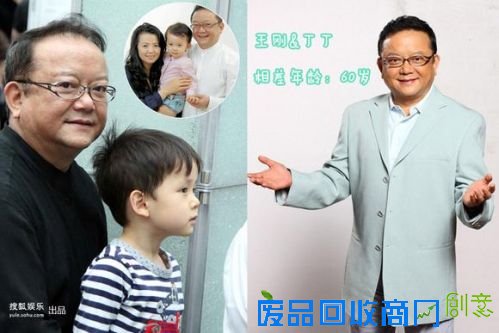 王刚和儿子差60岁不算啥,赌王和闺女差78岁呢!