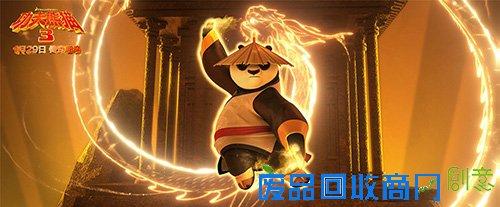 《功夫熊猫3》曝明星配音特辑 龙禅中国风迎公映