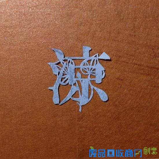 在书法之外汉字还有别样的美