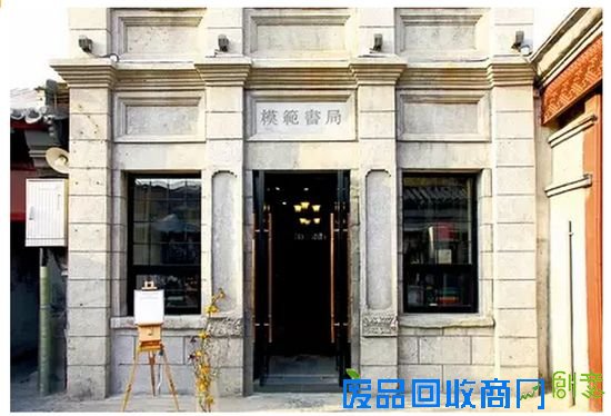 现实中三味书屋是什么样 京城这十家独立小书店美得让人心疼