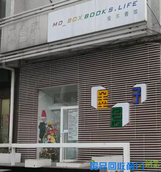 现实中三味书屋是什么样 京城这十家独立小书店美得让人心疼