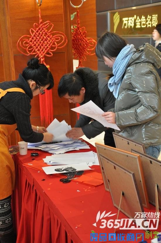 万科金色名郡新春百变剪纸活动