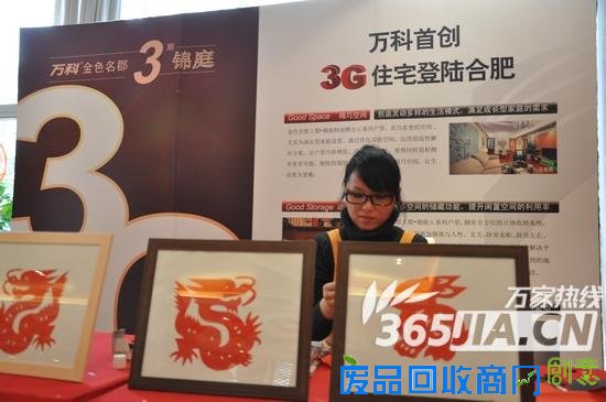 万科金色名郡新春百变剪纸活动