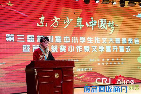 “东方少年中国梦”新创意作文大赛在京举办颁奖仪式