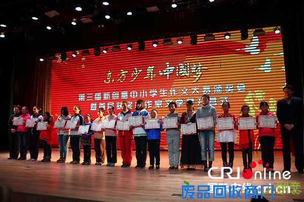 “东方少年中国梦”新创意作文大赛在京举办颁奖仪式