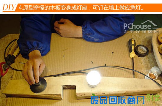 废木头再利用 达人教你不花钱DIY家具