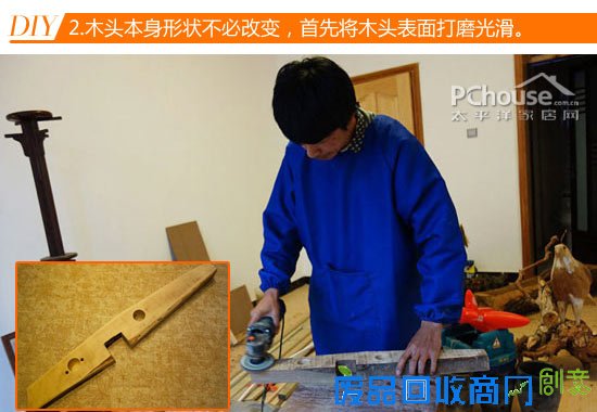 废木头再利用 达人教你不花钱DIY家具