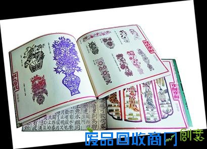 《青岛民间剪纸》剪绘剪纸面世