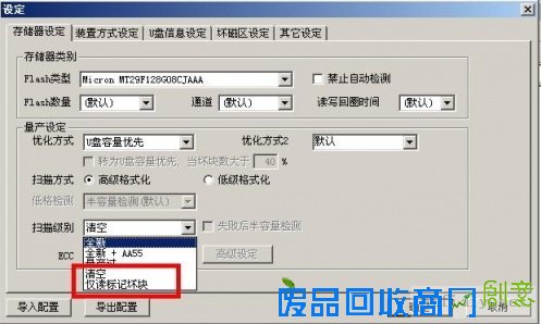 想要大U盘？教你DIY制作32GU盘[图文]
