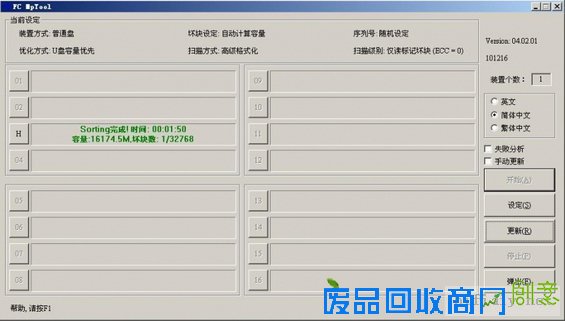 想要大U盘？教你DIY制作32GU盘[图文]