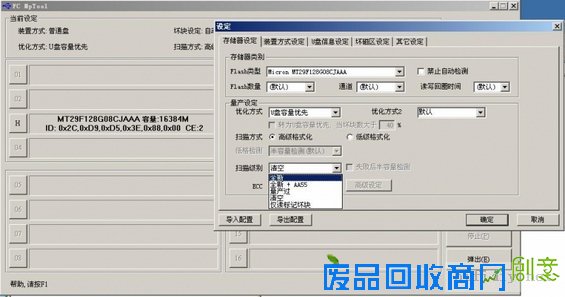 想要大U盘？教你DIY制作32GU盘[图文]