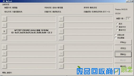 想要大U盘？教你DIY制作32GU盘[图文]
