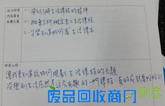 繽紛生活 樂趣多