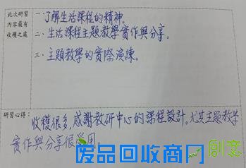 繽紛生活 樂趣多