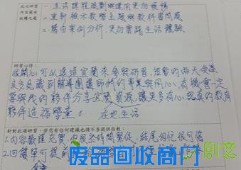 繽紛生活 樂趣多