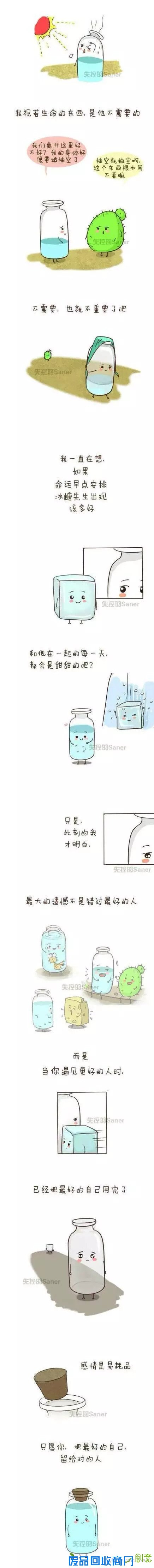 【趣味图片】非常有情感意义的图片,据说在朋友圈转疯了...