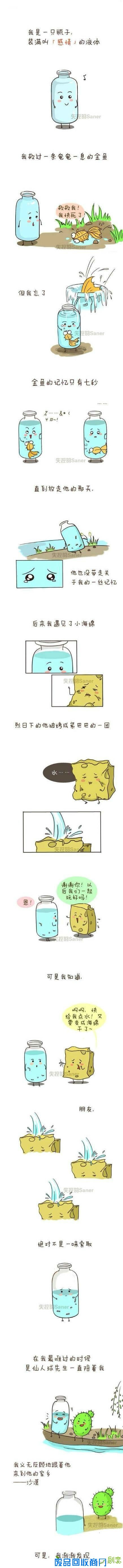 【趣味图片】非常有情感意义的图片,据说在朋友圈转疯了...