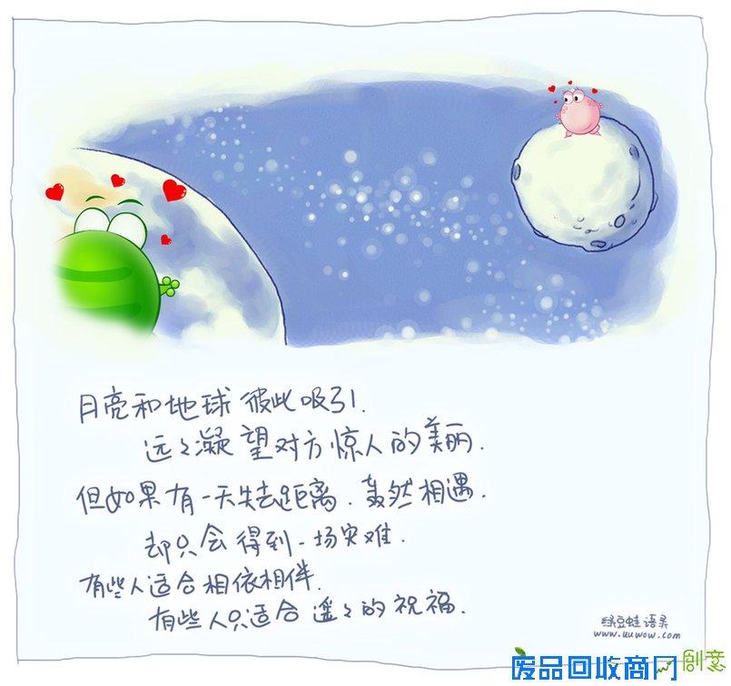 绿豆蛙经典语录