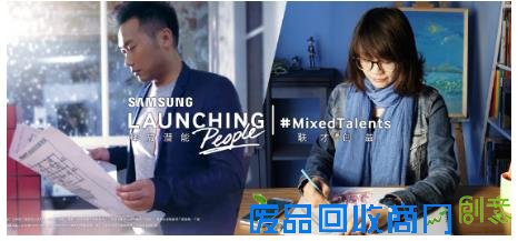 关注“交通红” 三星联才创益跨界释放潜能