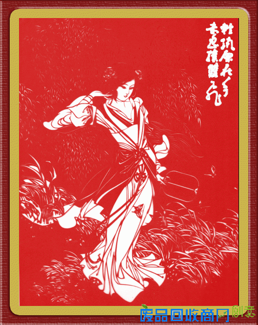 [民族文化] 剪纸 paper-cut