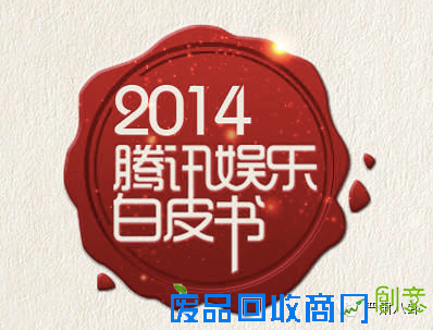 撕叉出轨生娃，最后呢？腾讯娱乐特约八卦盘点