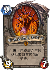 听着心跳玩炉石:子弹上膛惊现趣味BUG