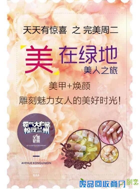 兰州 “绿地欢乐汇” 每周“ 天天有惊喜”