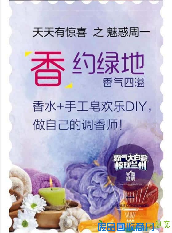 兰州 “绿地欢乐汇” 每周“ 天天有惊喜”