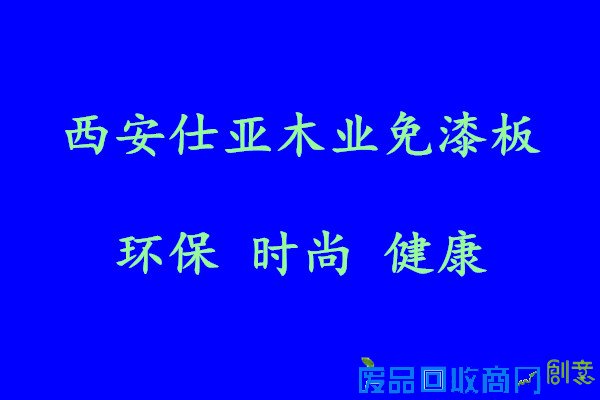免漆板家居让家具创意乐趣无处不在
