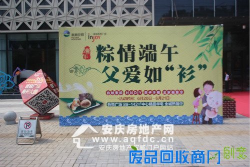 安庆新城吾悦广场与您一起“粽”情端午