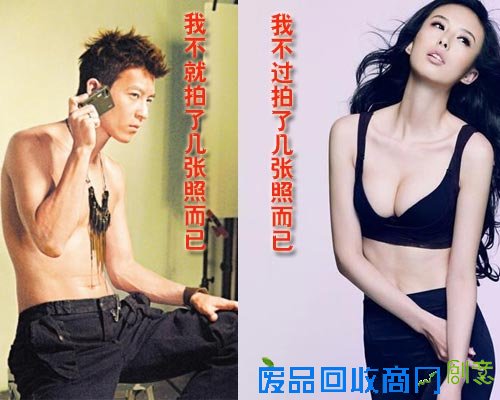 当明星遭遇绯闻《明星大亨》绯闻系统揭秘_766