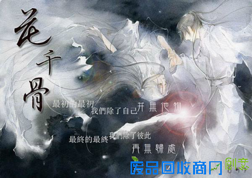 《花千骨》里那些直戳泪点的经典语录