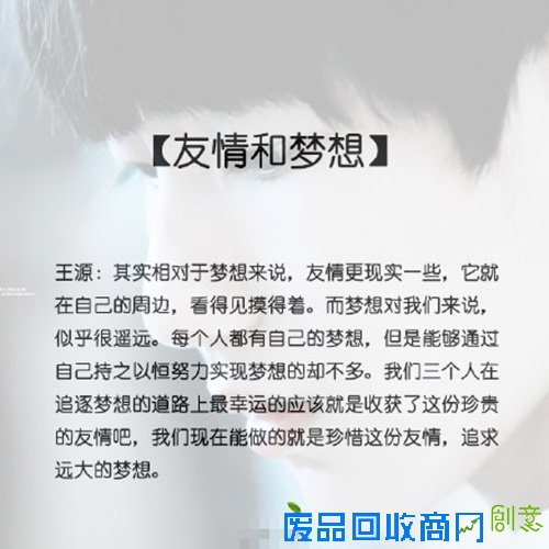 “金句小王子”诞生！盘点王源超经典语录