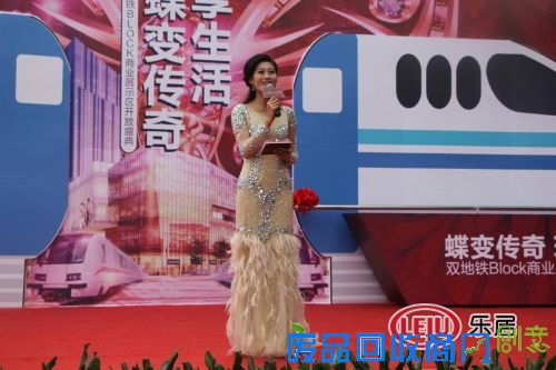 天玥中心：双地铁Block展示区开放典礼落幕